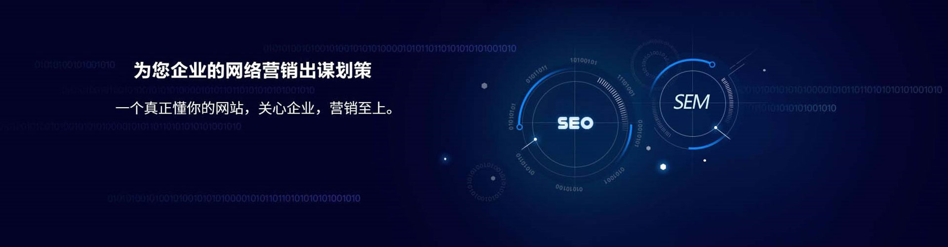 东坡百度sem